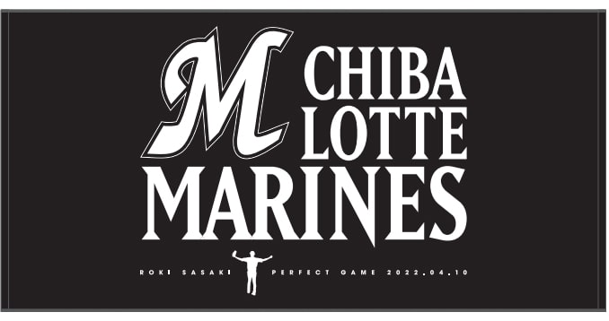 完全試合達成記念デザインバスタオル