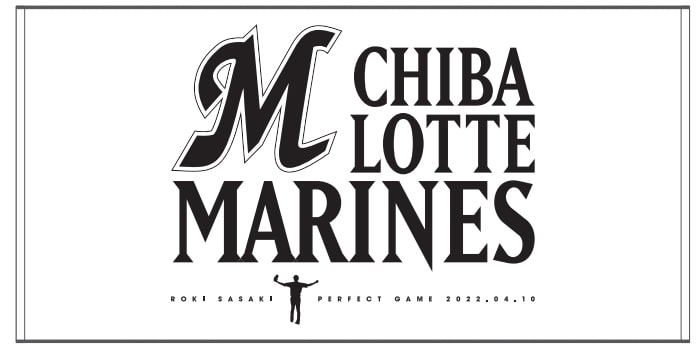 完全試合達成記念デザインバスタオル