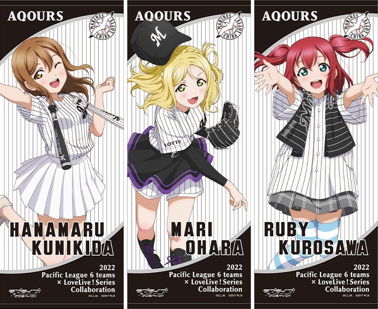 応援タオル(全9種)