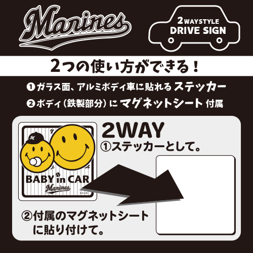 2WAYステッカー