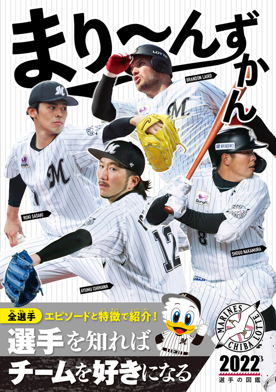 千葉ロッテマリーンズ - 千葉ロッテマリーンズ　シーズンクーポン　ごんす 千葉ロッテマリーンズ 2024年シーズンクーポン 前半戦用 ZOZO
