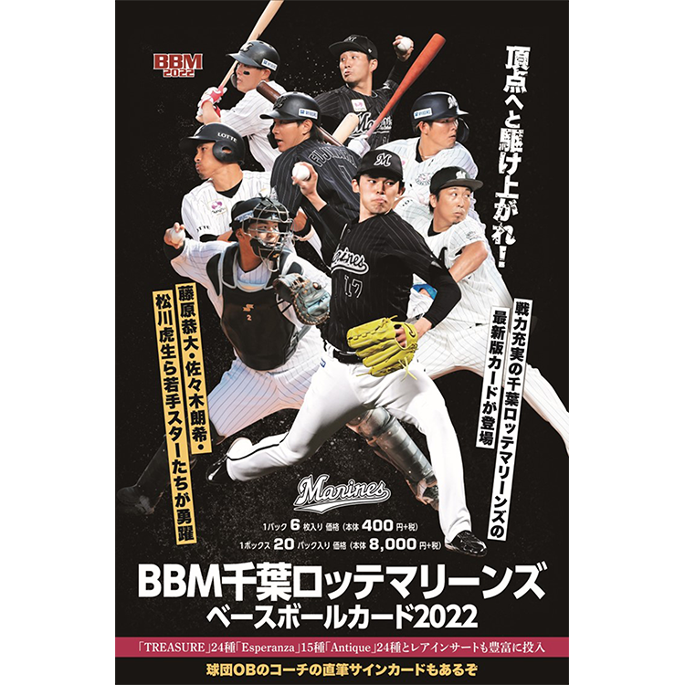 千葉ロッテマリーンズ 映画 佐々木朗希 トレカ - スポーツ選手