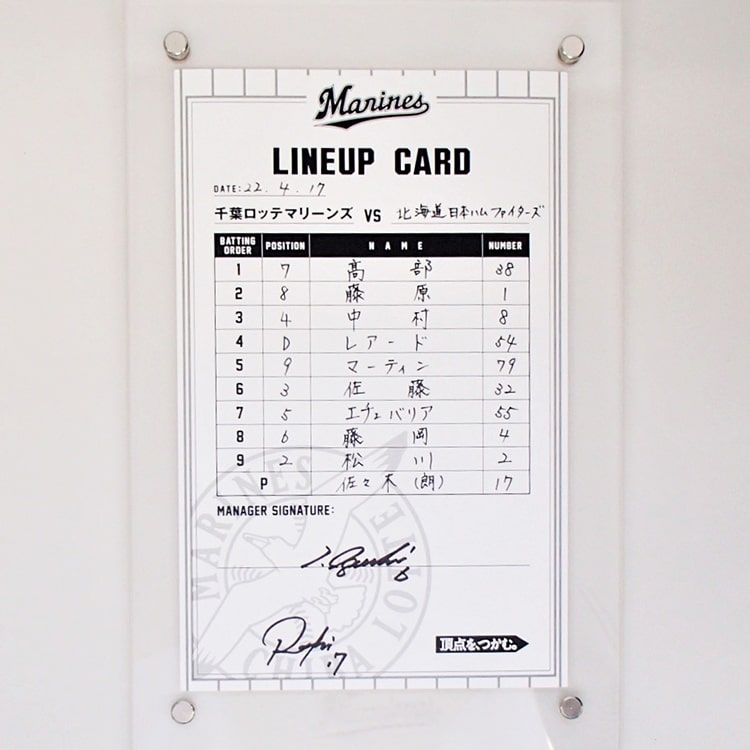 #6井口監督/#17佐々木朗(2022.4.17)