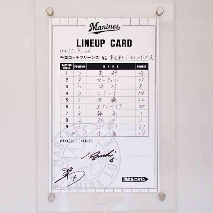 #6井口監督/#14小島(2022.4.26)