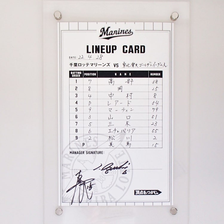 #6井口監督/#15美馬(2022.4.28)