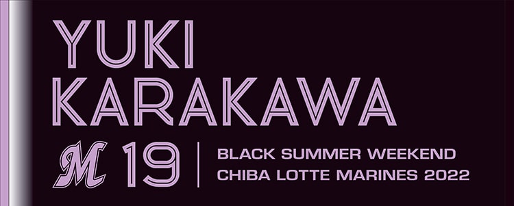 BSW選手フェイスタオル