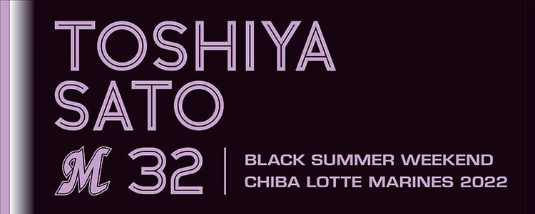 BSW選手フェイスタオル