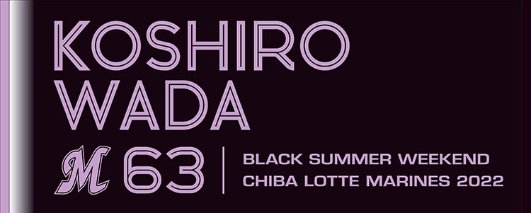 BSW選手フェイスタオル