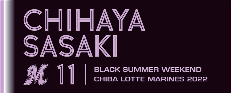 BSW選手フェイスタオル