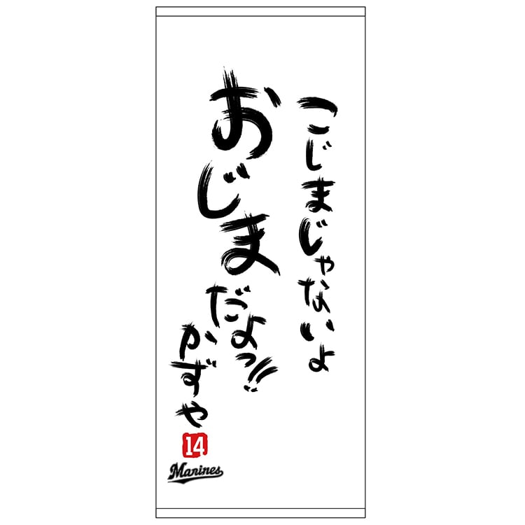 フェイスタオル