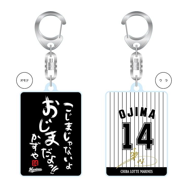 アクリルキーホルダー