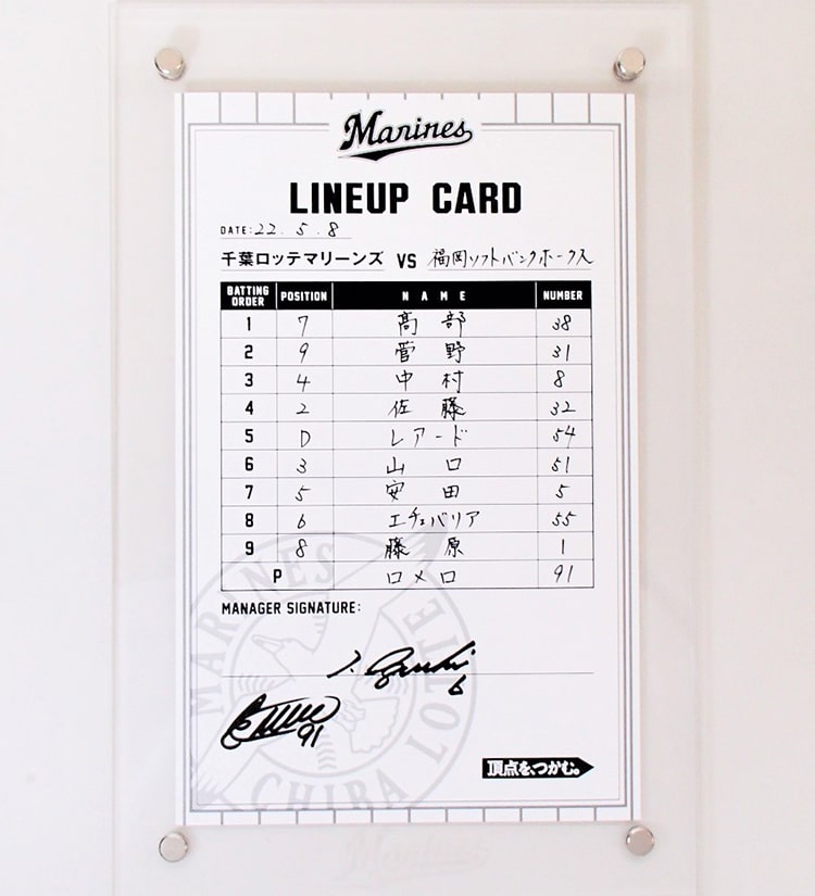 #6井口監督/#91ロメロ(2022.5.8)