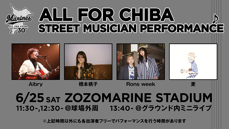 ストリートミュージシャンパフォーマンス