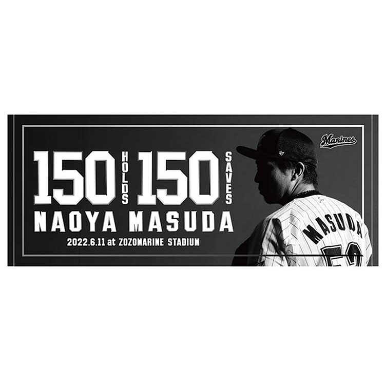 オンラインストア限定】6/18(土)益田投手&佐藤奨投手記念グッズ