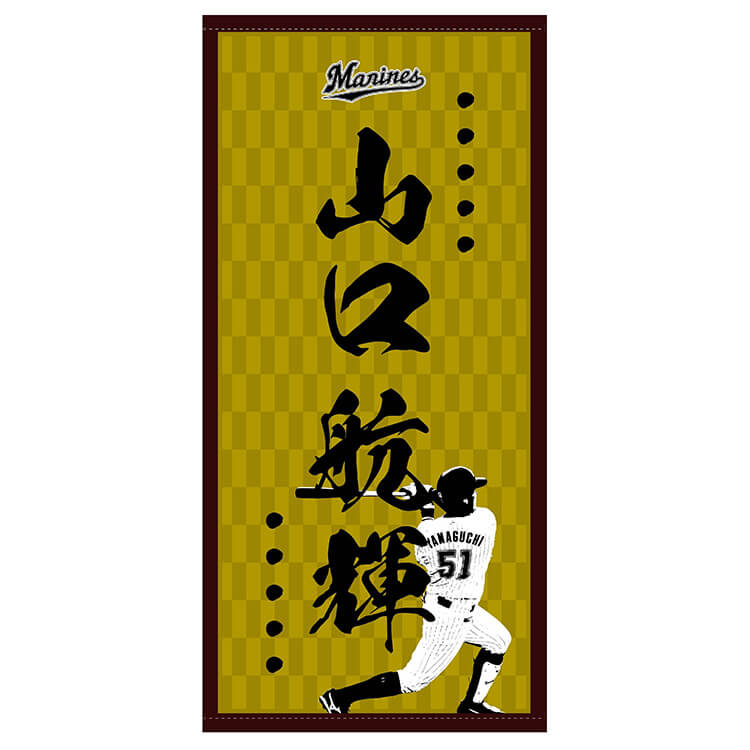 オンラインストア限定】6/24(金)受注販売グッズ情報 - 千葉