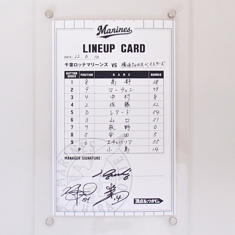 ラインナップカード