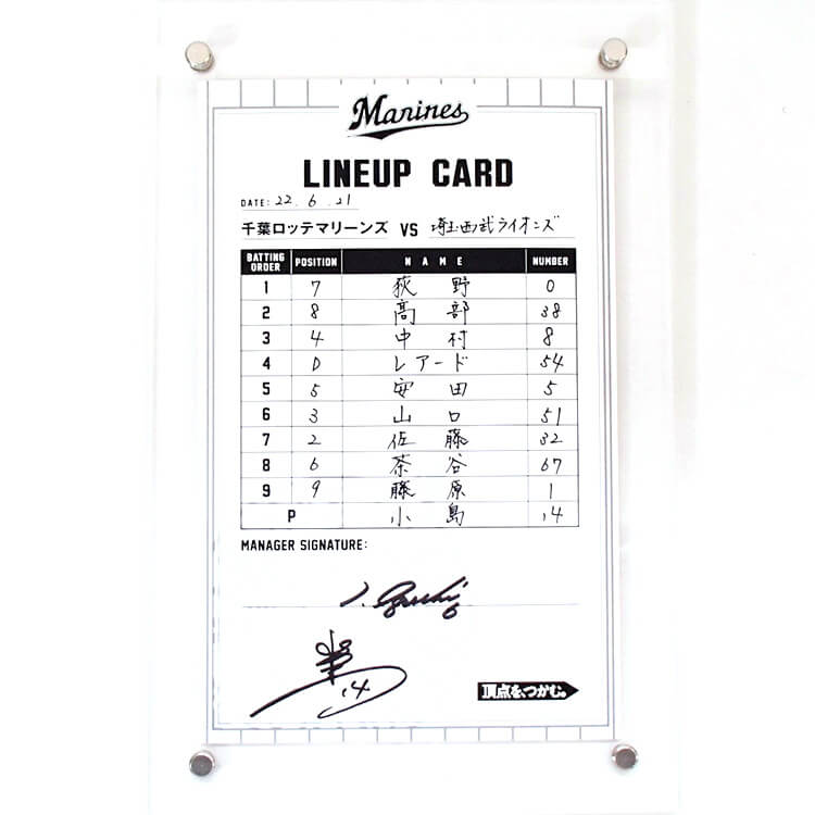 #6井口監督/#14小島(2022.6.21)