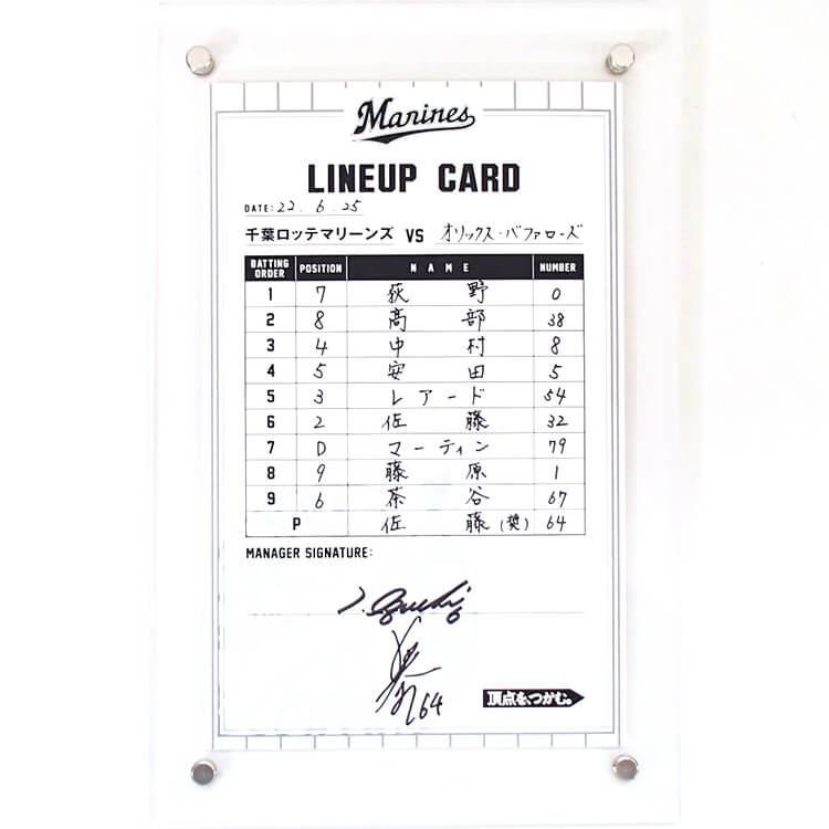 #6井口監督/#64佐藤奨(2022.6.25)