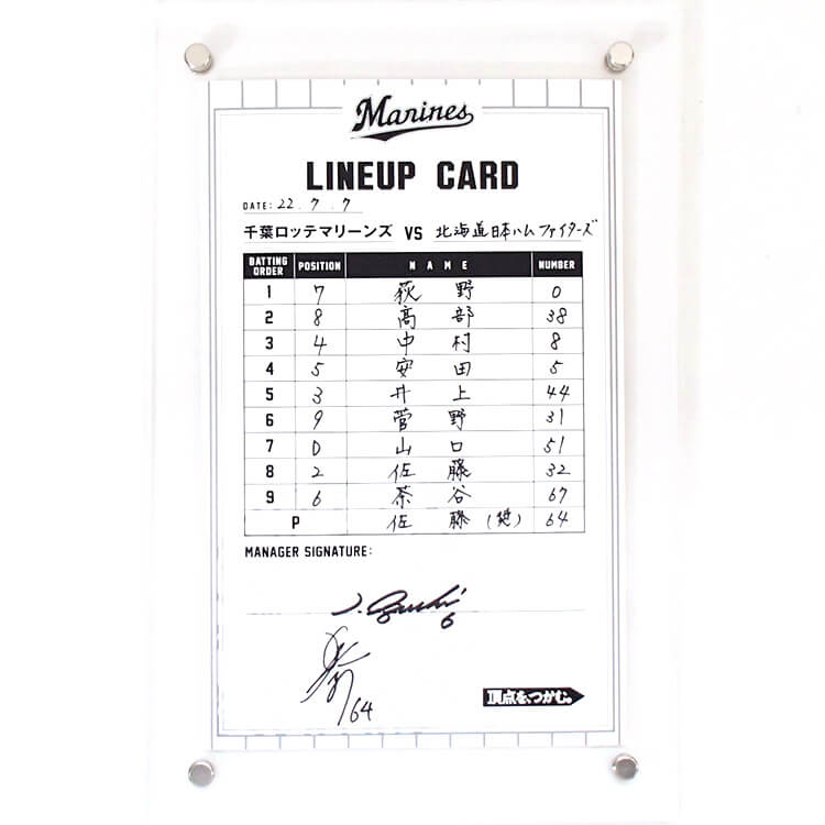 #6井口監督/#64佐藤奨(2022.7.7)