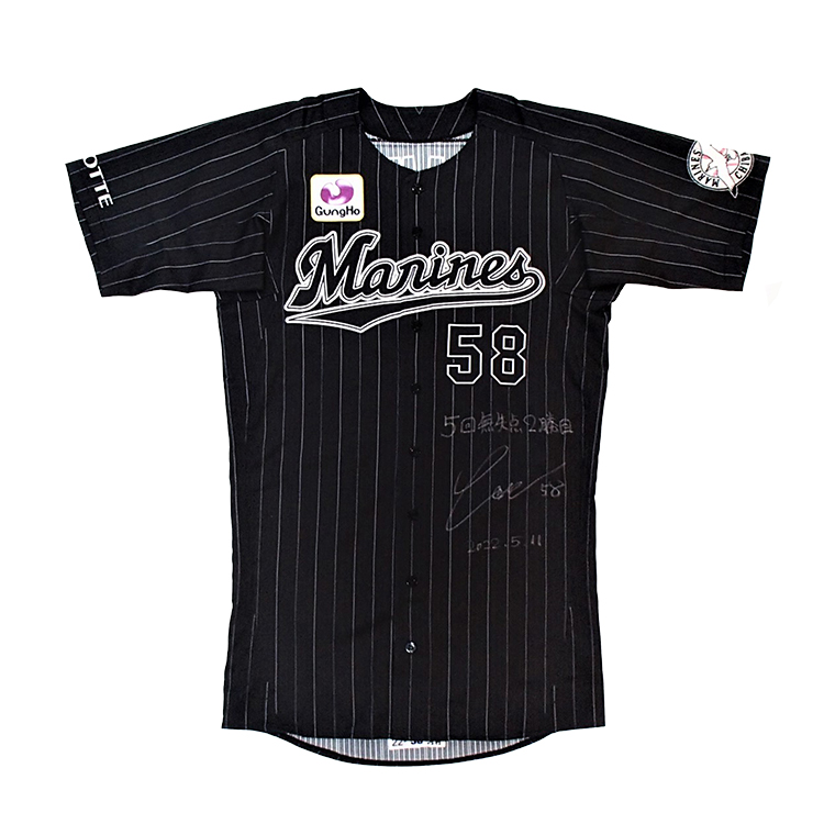 ヒーローユニホーム_#58河村(2022.5.11)