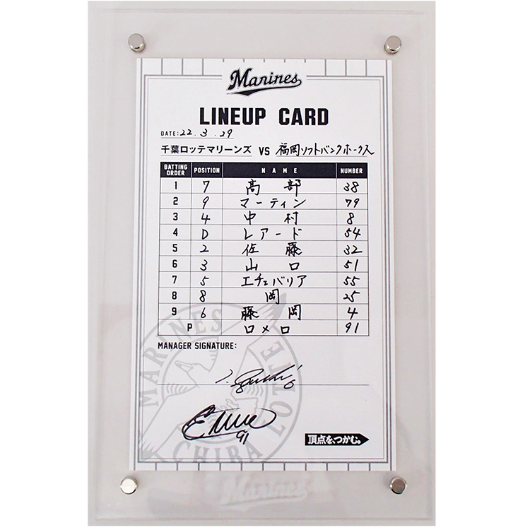 #6井口監督/#91ロメロ(2022.3.29)