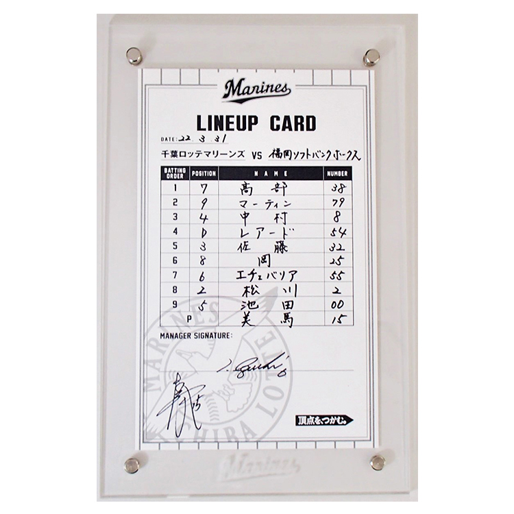 #6井口監督/#15美馬(2022.3.31)