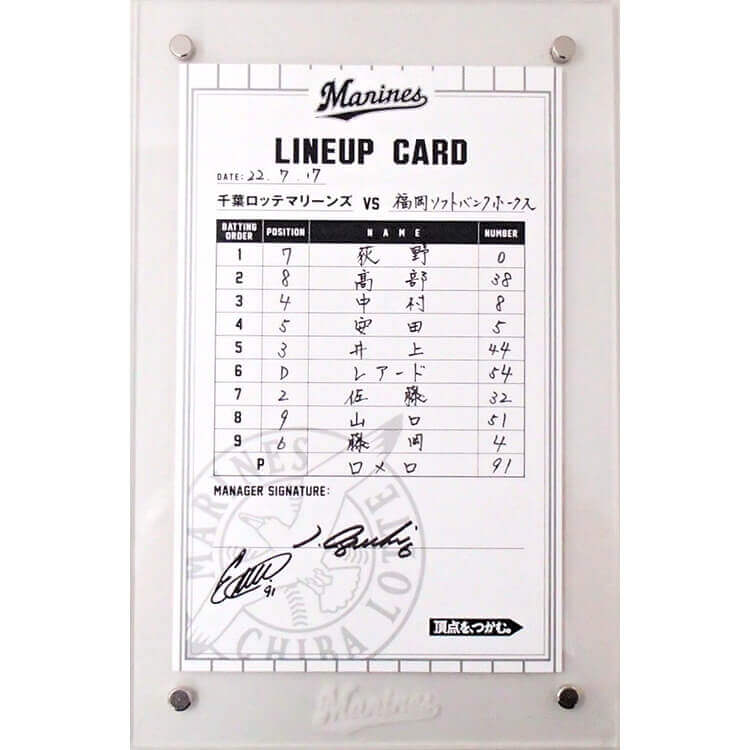 #6井口監督/#91ロメロ(2022.7.17)