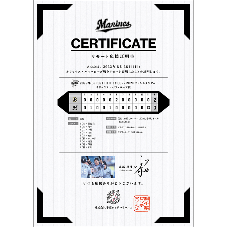 証明書イメージ