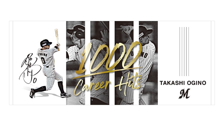 オンラインストア限定】8/20(土)荻野貴選手通算1,000本安打記念 オンラインストア限定】8/20(土)荻野貴選手通算1,000本安打記念