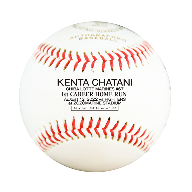 直筆サイン入りボール