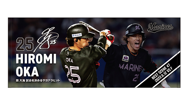 フェイスタオル