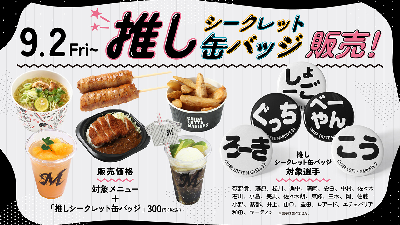 缶バッジイメージ