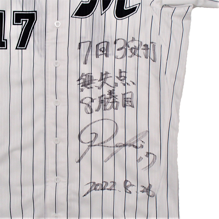 #17佐々木朗(2022.8.26)