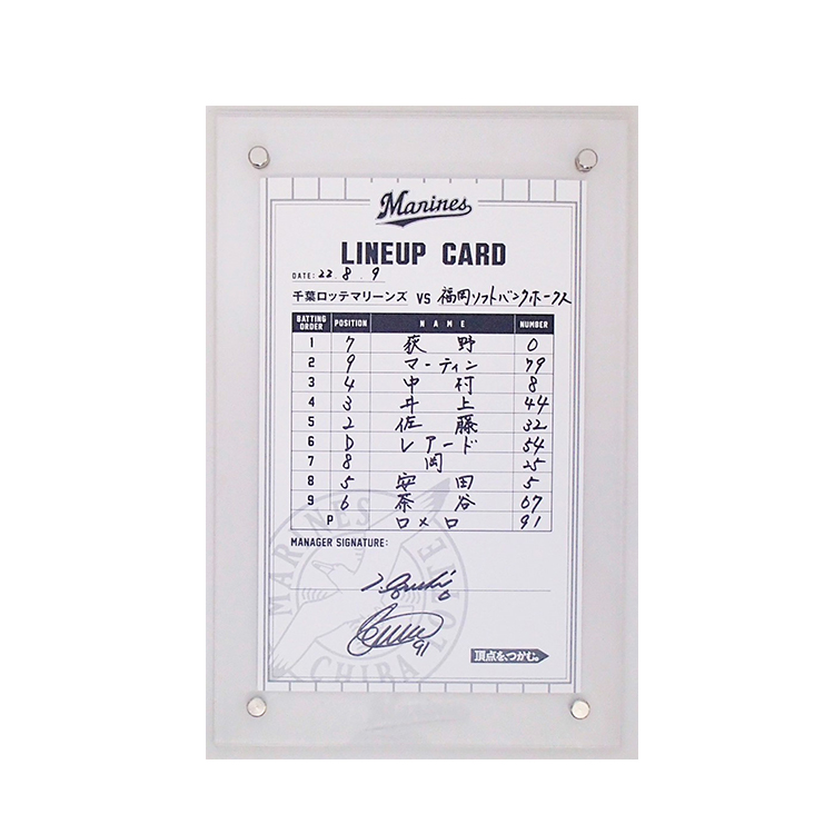 #6井口監督/#91ロメロ(2022.8.9)