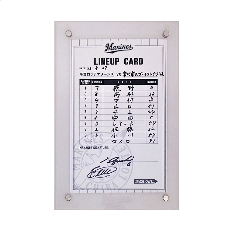 #6井口監督/#91ロメロ(2022.8.27)