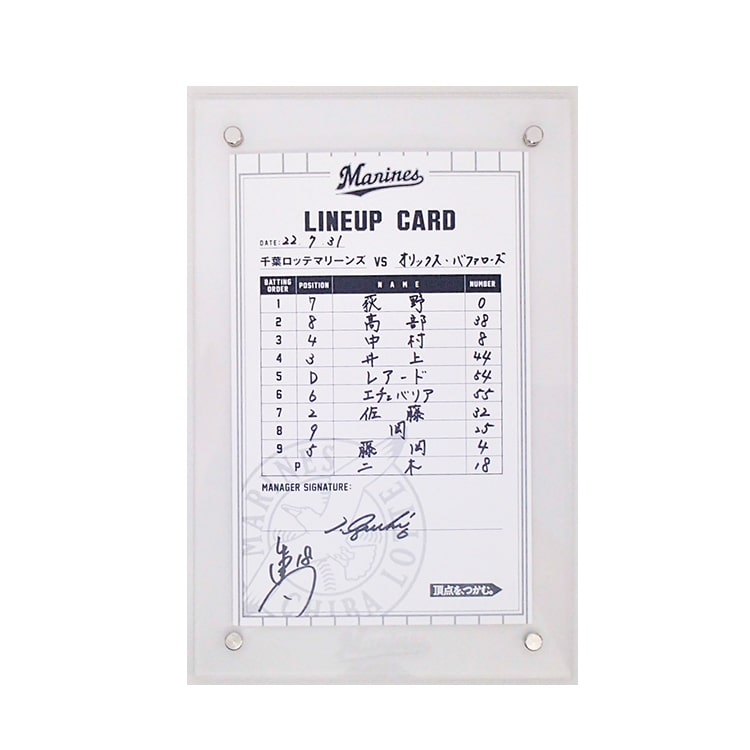 #6井口監督/#18二木(2022.7.31)