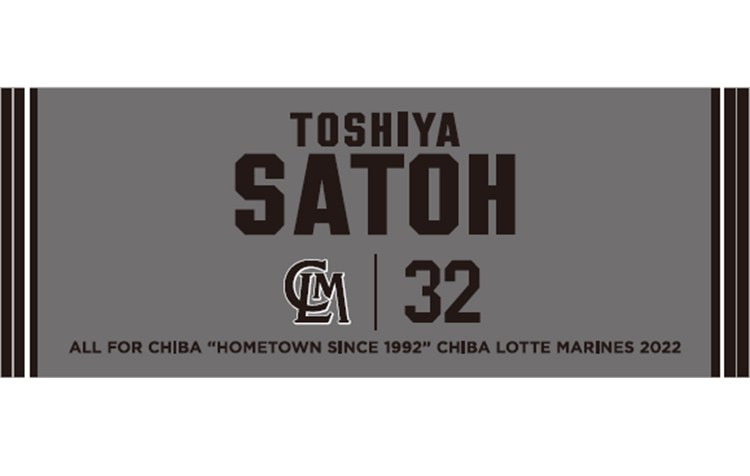 選手フェイスタオル