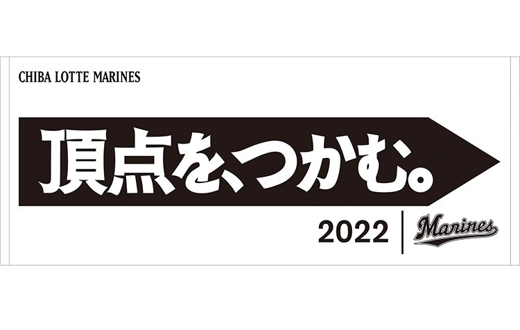 スローガンフェイスタオル 