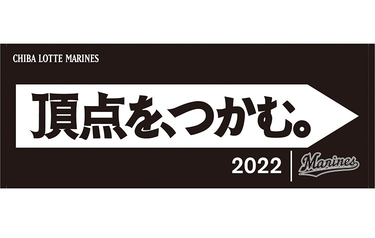 スローガンフェイスタオル 