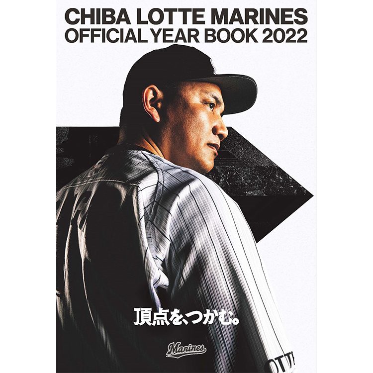 オフィシャルイヤーブック2022