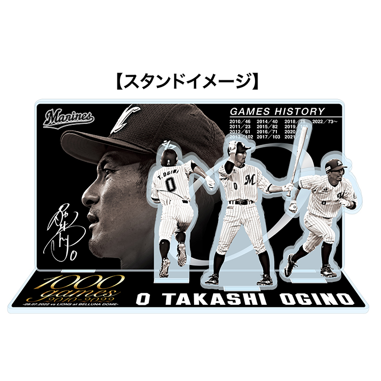 オンラインストア限定】9/13(火)荻野貴選手通算1000試合出場達成