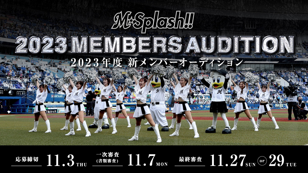 M☆Splash!!集合写真