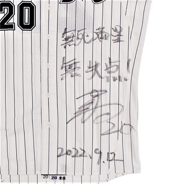 #20東條(2022.9.12)