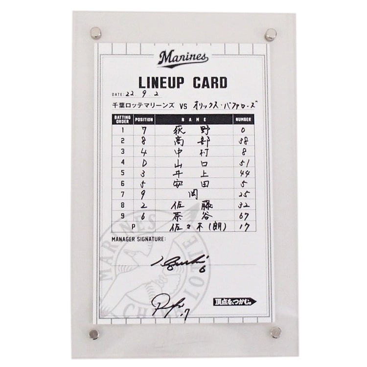 #6井口監督/#17佐々木朗(2022.9.2)