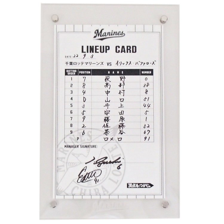 #6井口監督/#91ロメロ(2022.9.3)