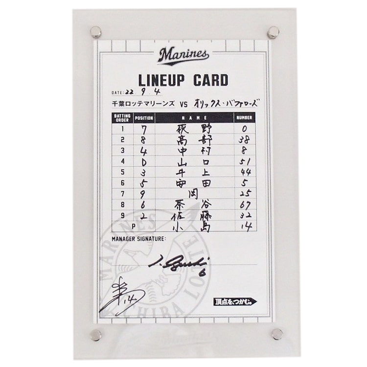 #6井口監督/#14小島(2022.9.4)