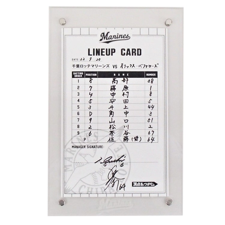 #6井口監督/#64佐藤奨(2022.9.20)