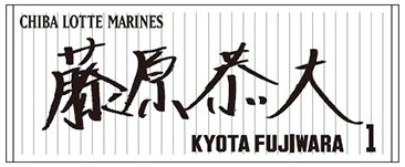 直筆ネームフェイスタオル