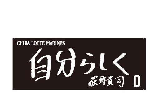 直筆メッセージフェイスタオル