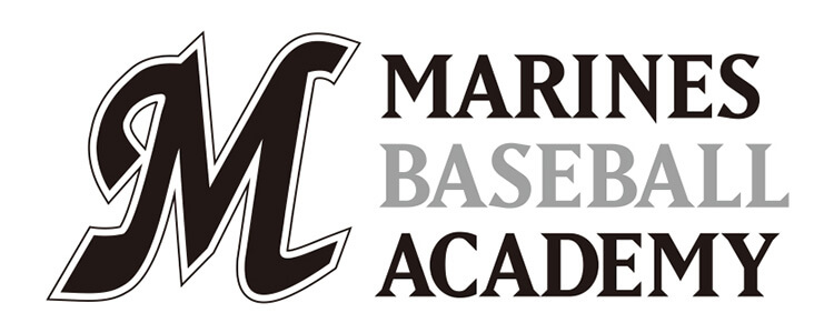 マリーンズ・ベースボールアカデミー